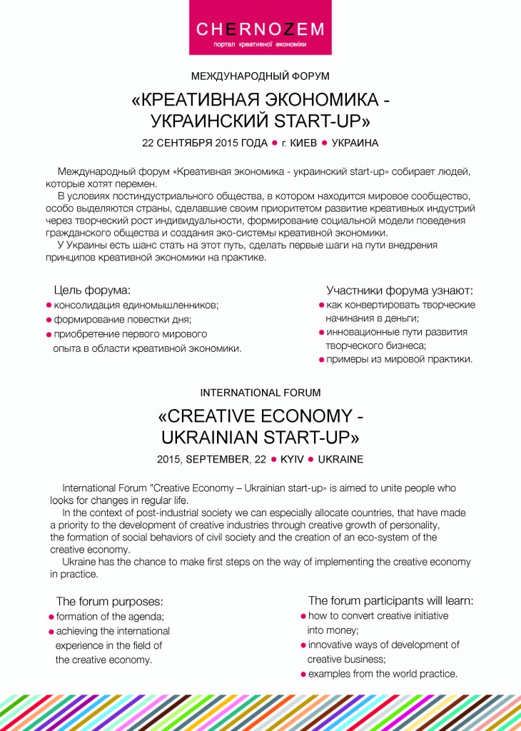 programma_forum_A4_1str