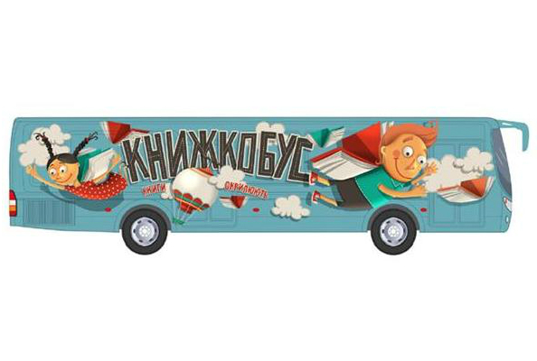 книжкобус