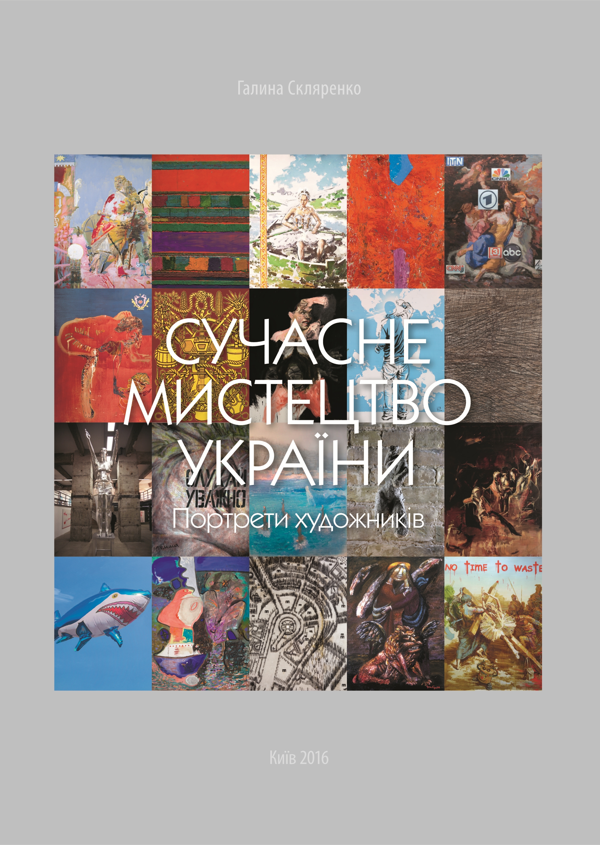 Sklarenko BOOK-2016 Super-Cover-ukr