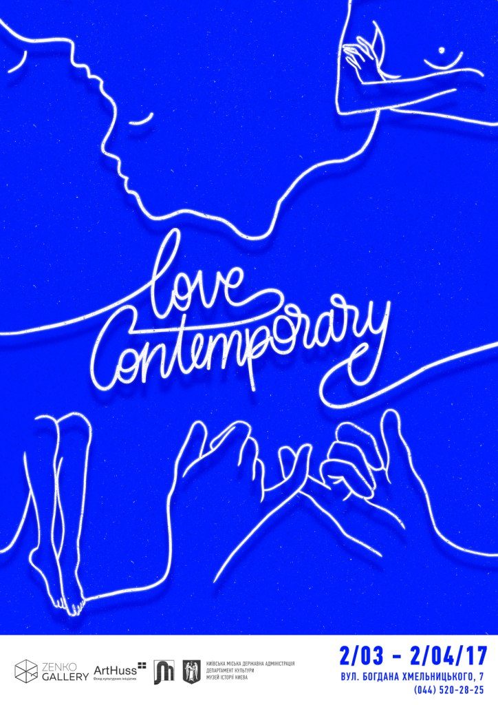 love_contemporary_afisha
