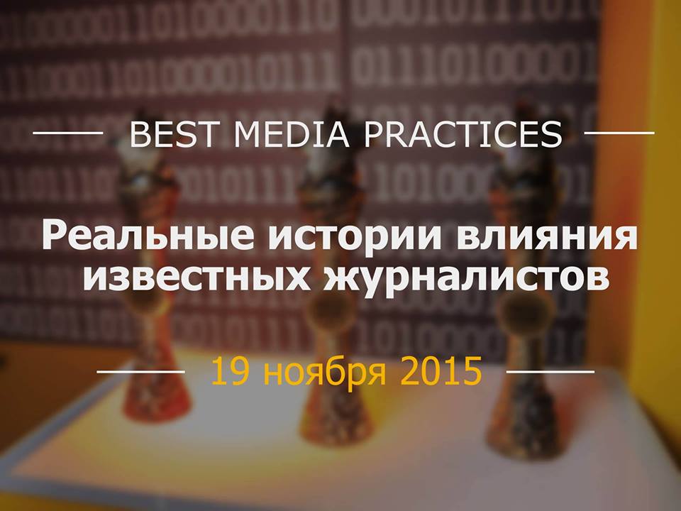 Best Media Practices1