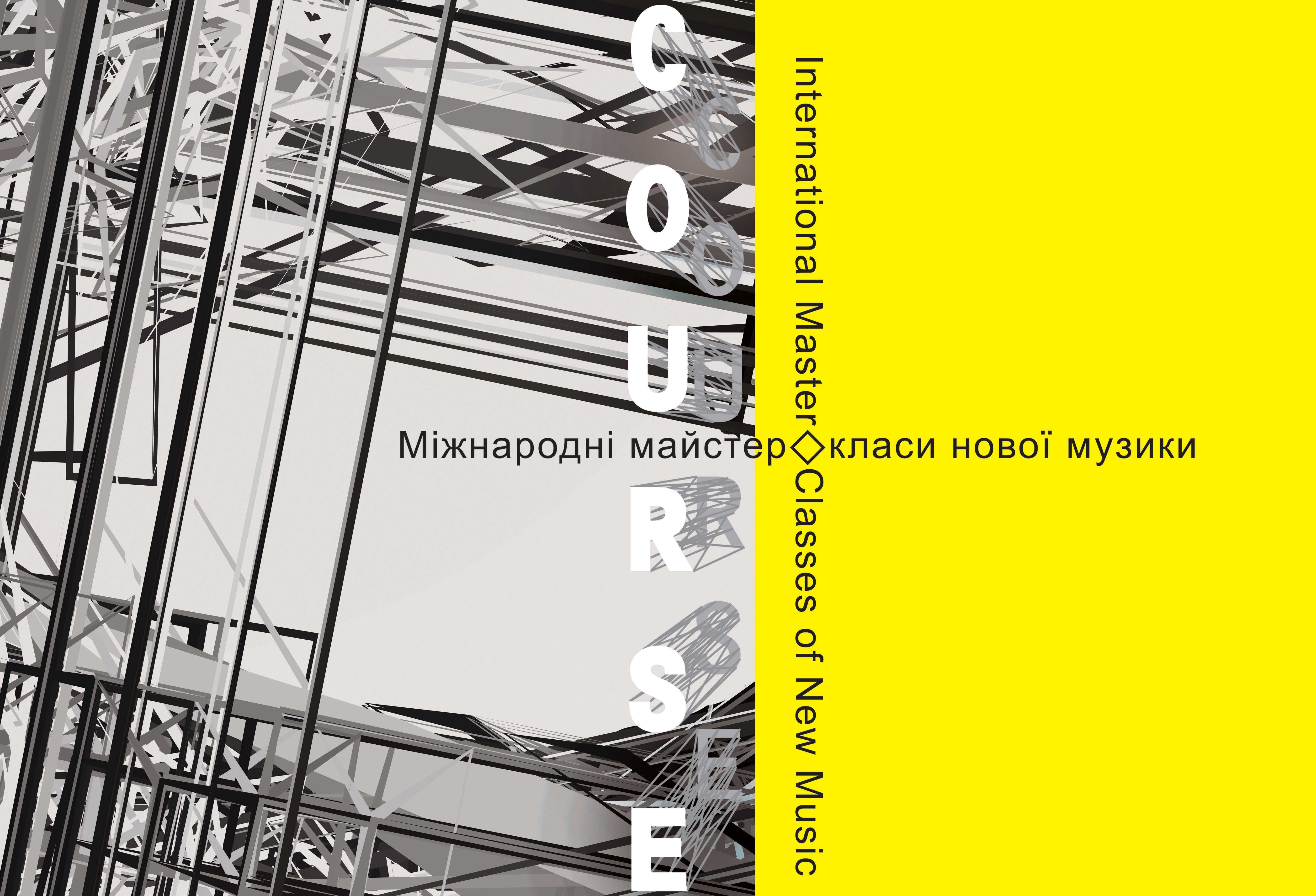 Копия v course [2016] poster