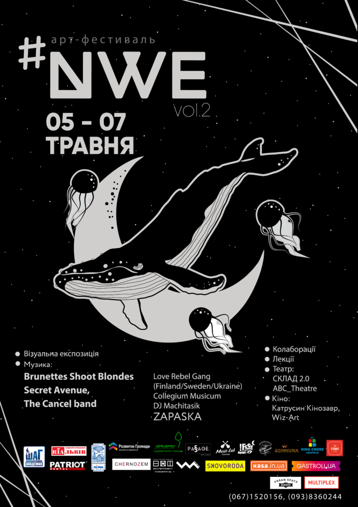 poster_chorniy_nwe17-2