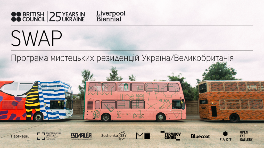 166-08-swap-website-v2-uk
