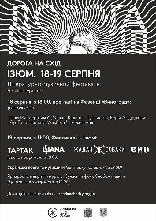 3-doroga-na-skhid_programma_3-logo