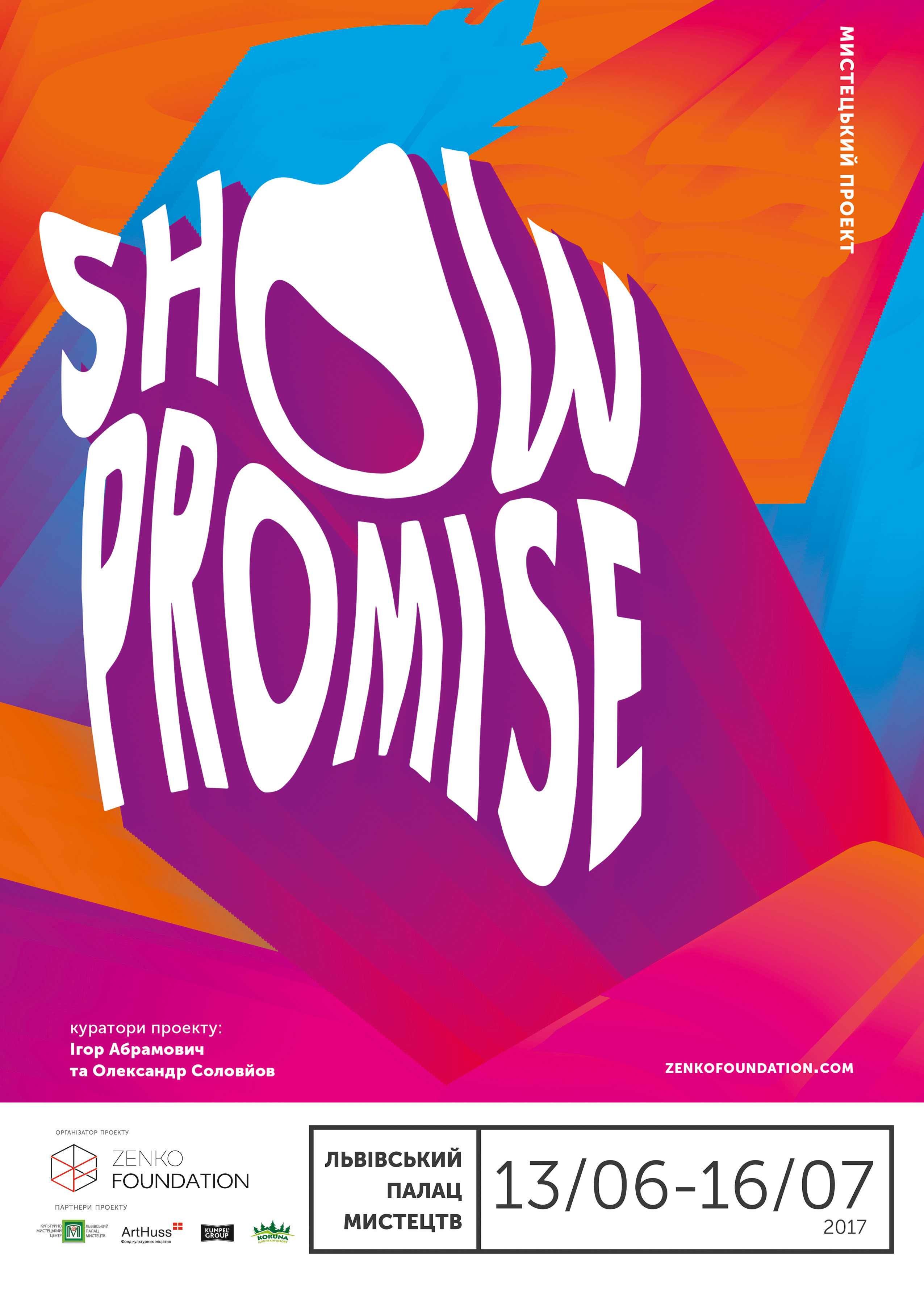 afisha-show-promise