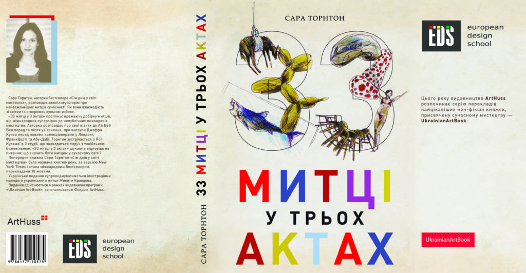 33_cover_print_b5_ed