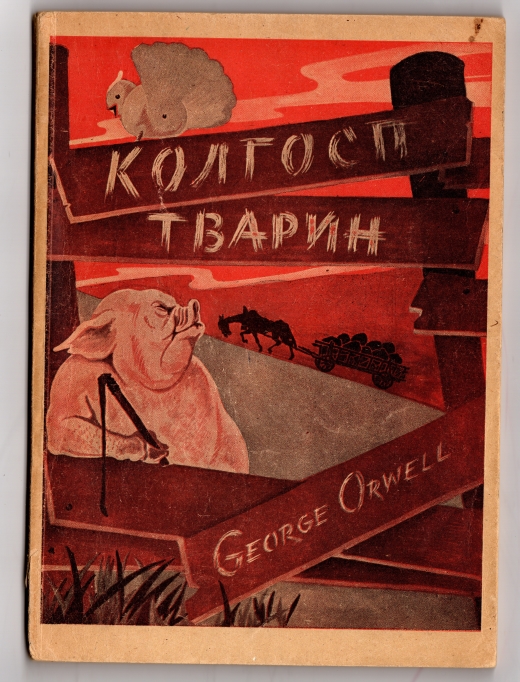 kolgosp-tvarin