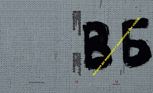 vb_cover_sait