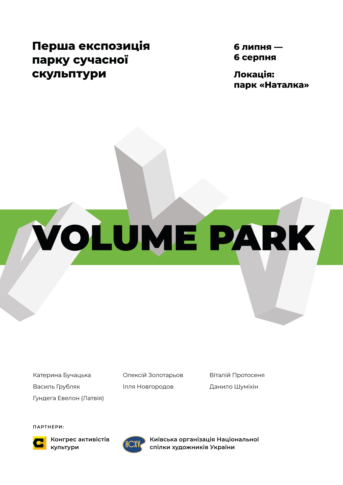 volume-park-poster
