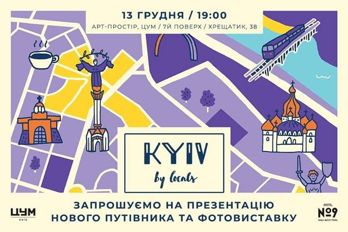 Люди, закохані у Київ, розповіли про найулюбленіші куточки столиці