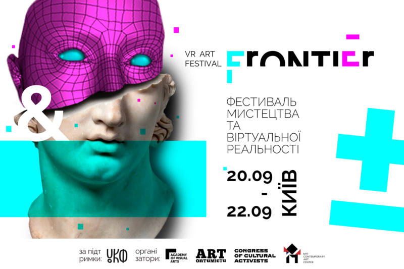 Frontier. VR Art Festival. Kyiv | M17 Contemporary Art Center