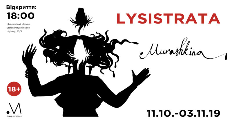 «Lysistrata» | MASLO the gallery