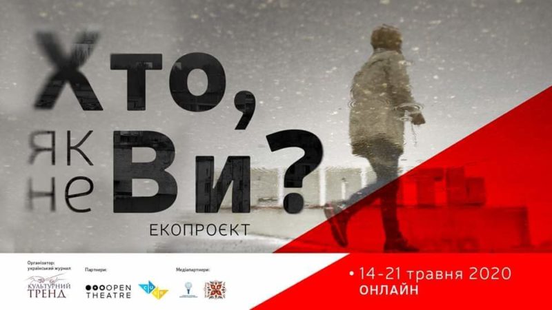 журнал «Культурний тренд»