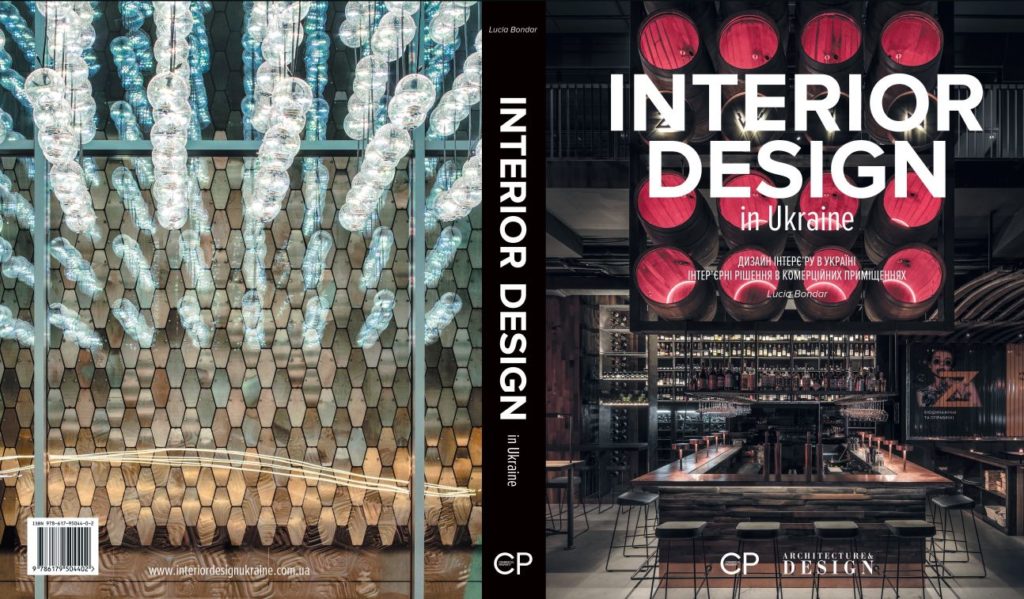 INTERIOR DESIGN in Ukraine – перша книга про дизайн інтер'єру в Україні - CHERNOZEM.INFO