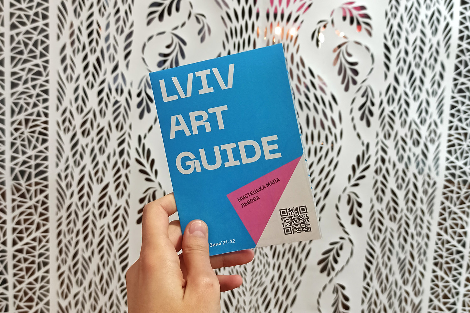 У Львові запустили Lviv Art Guide - зручну мапу-гід мистецькими просторами міста