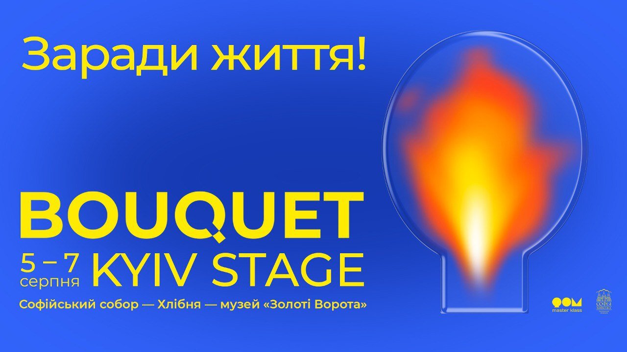 «Заради життя»: у Києві відбудеться Bouquet Kyiv Stage-2022!